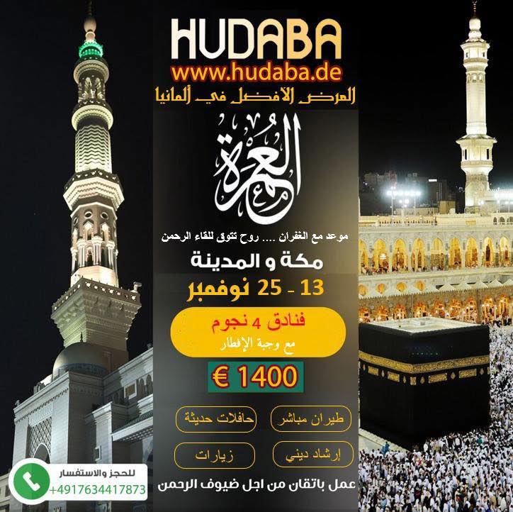 Umrah 2025